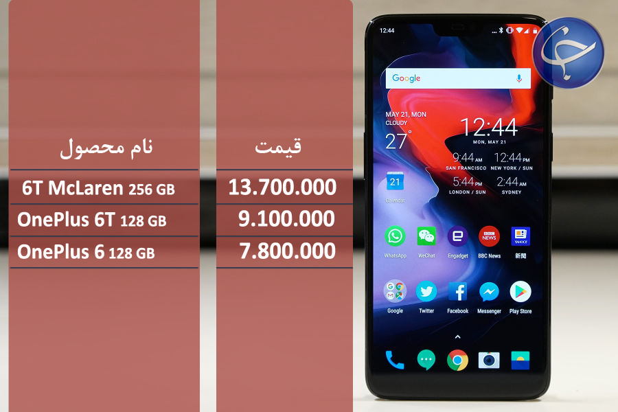 آخرین قیمت تلفن همراه در بازار ایران+جدول - 23
