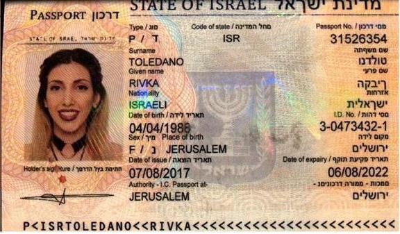 جزئیات بازداشت ۲ ایرانی با گذرنامه جعلی اسرائیلی+عکس - 13
