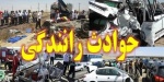تصادف مرگبار در بزرگراه همت تهران