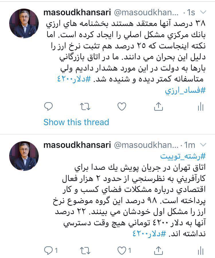 نرخ ارز بزرگترین مشکل کشور از نگاه فعالان اقتصادی - 10