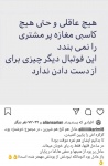 علی کریمی هم به جمع حامیان فردوسیپور پیوست +عکس