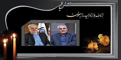 پیام تسلیت رئیس کل بیمه مرکزی در پی درگذشت نوربخش و معاونش - 2