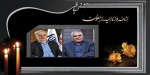 پیام تسلیت رئیس کل بیمه مرکزی در پی درگذشت نوربخش و معاونش