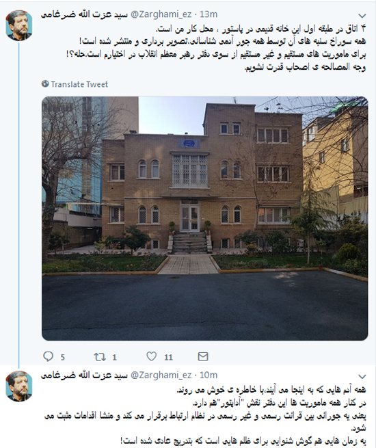 ضرغامی: ۴ اتاق این خانه قدیمی برای ماموریتهای مستقیم و غیرمستقیم از سوی دفتر رهبری در اختیارم است؛ حله؟! - 6