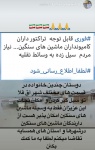 واکنش فرهادقائمی، به وضعیت بحرانی مردم سیلزده گلستان +عکس