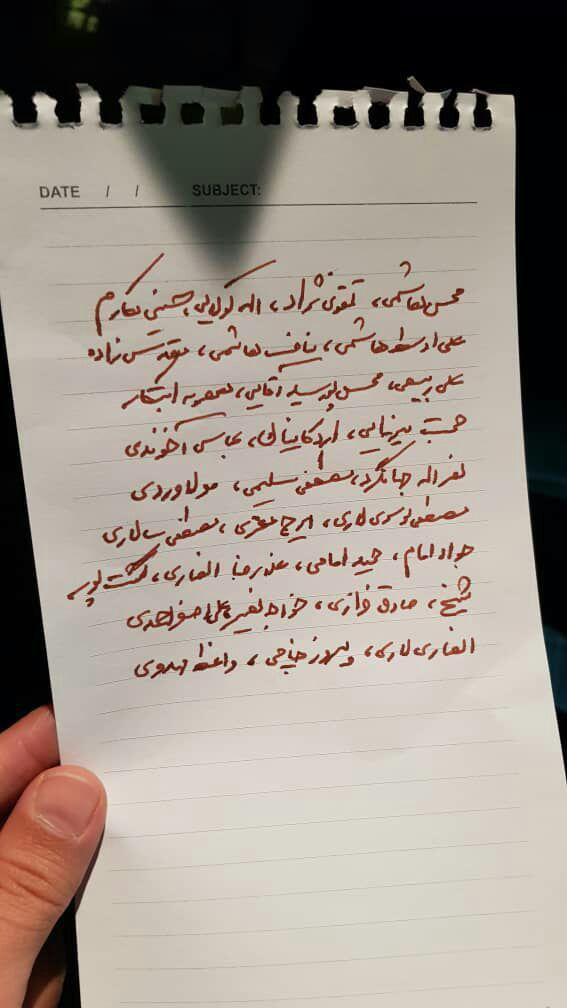 اسامی گزینه های شهرداری تهران / سخنگوی شورای شهر: هر عضو شورا به ۵ نفر رای میدهد تا ۵ کاندیدای نهایی انتخاب شوند - 0