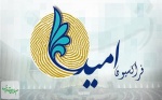 دعوت فراکسیون امید از مسوولین وزارت اطلاعات برای بررسی ادعای اسماعیل بخشی