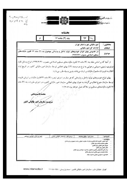 مالیات انواع خودرو چقدر است؟ - 4