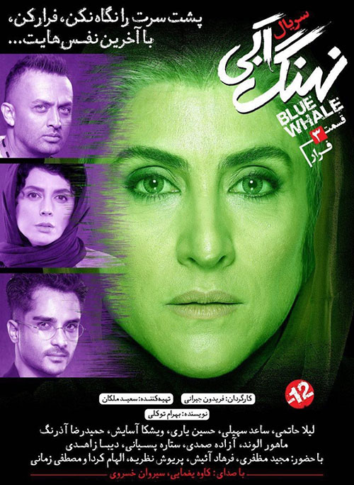 نهنگ آبی؛ نقد و بررسی و هر آنچه باید درباره آن بدانید - 12