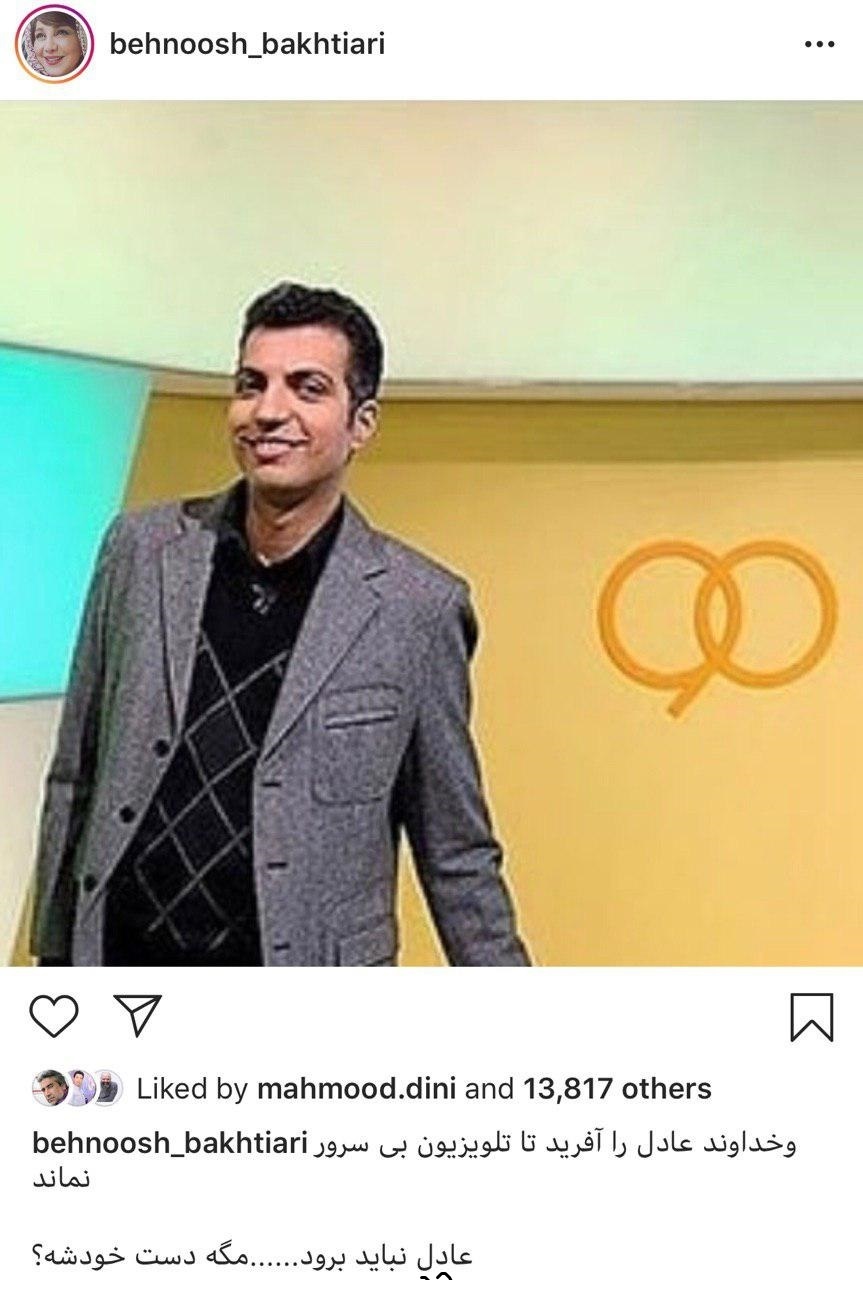 واکنش چهرهها به اخراج «عادل فردوسی پور» از برنامه نود - 9