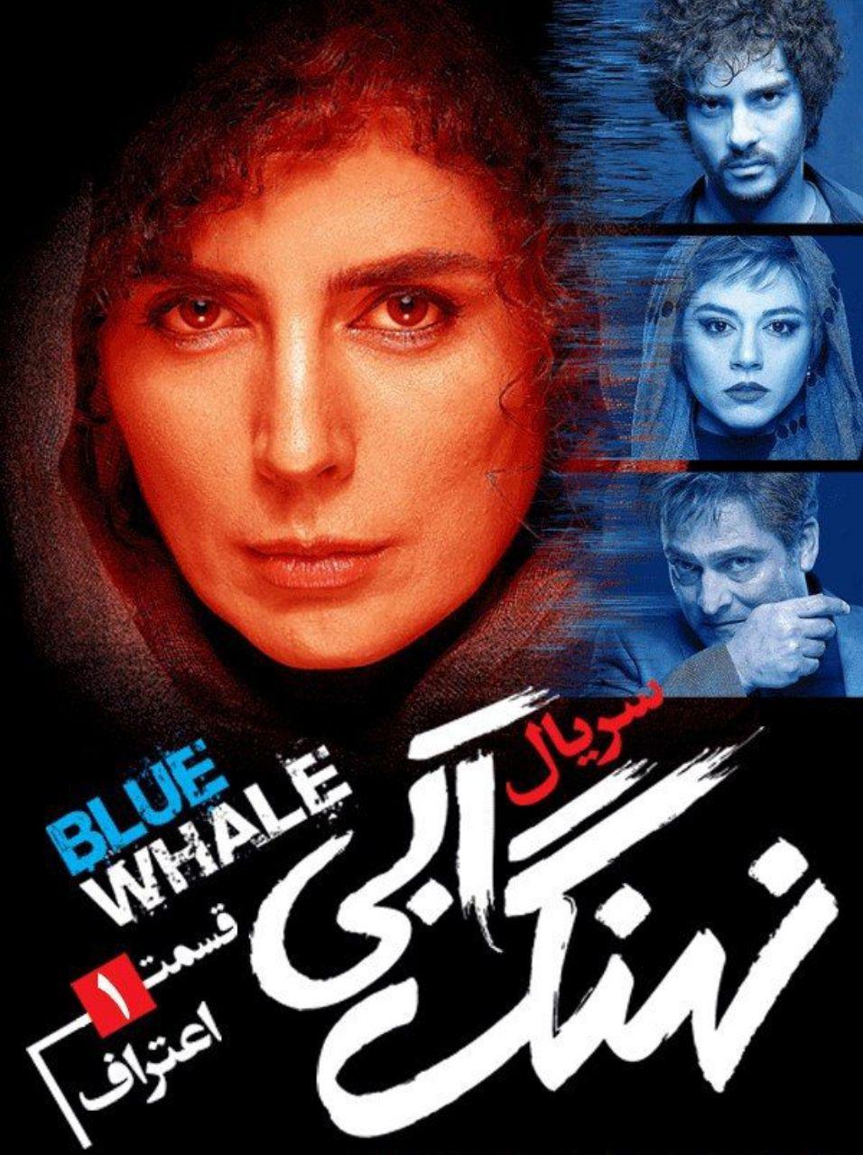 نهنگ آبی؛ نقد و بررسی و هر آنچه باید درباره آن بدانید - 8