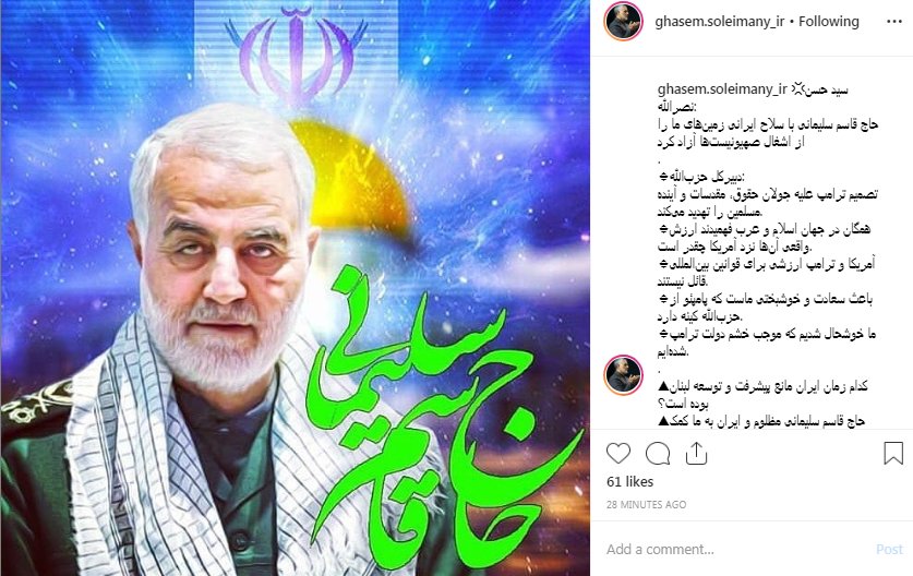 (عکس) واکنش سردار سلیمانی به تصمیم جدید ترامپ - 1