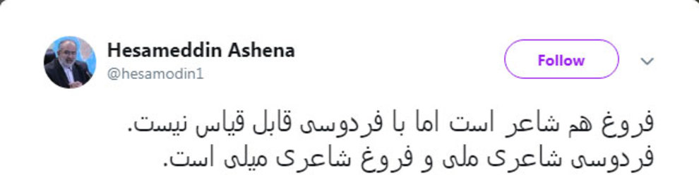 سیر تا پیاز ماجرای «عادل فردوسیپور» و «فروغی» - 42