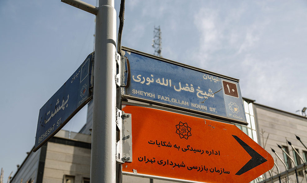 (تصاویر) فرجام غمبار خانه شیخ فضلالله نوری - 3