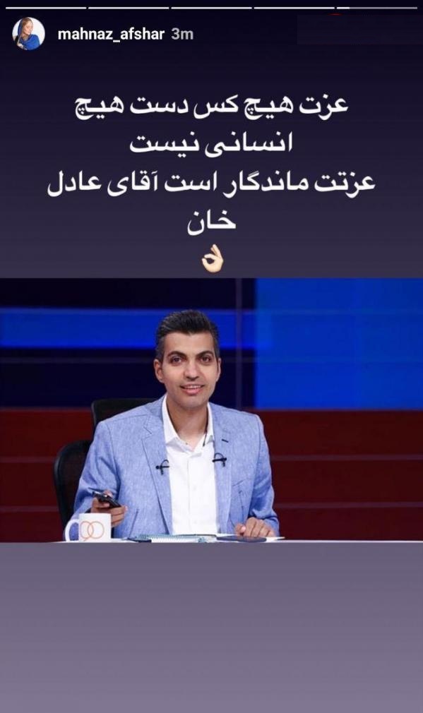 واکنش چهرهها به اخراج «عادل فردوسی پور» از برنامه نود - 12