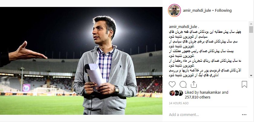 نگاه تلخ امیرمهدی ژوله به ماجرای حذف فردوسیپور - 13
