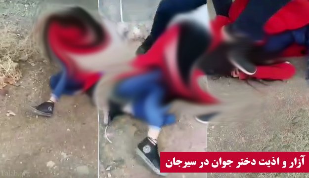 پشت پرده پرونده شکنجه دختر ١٦ ساله در سیرجان چیست؟ - 7