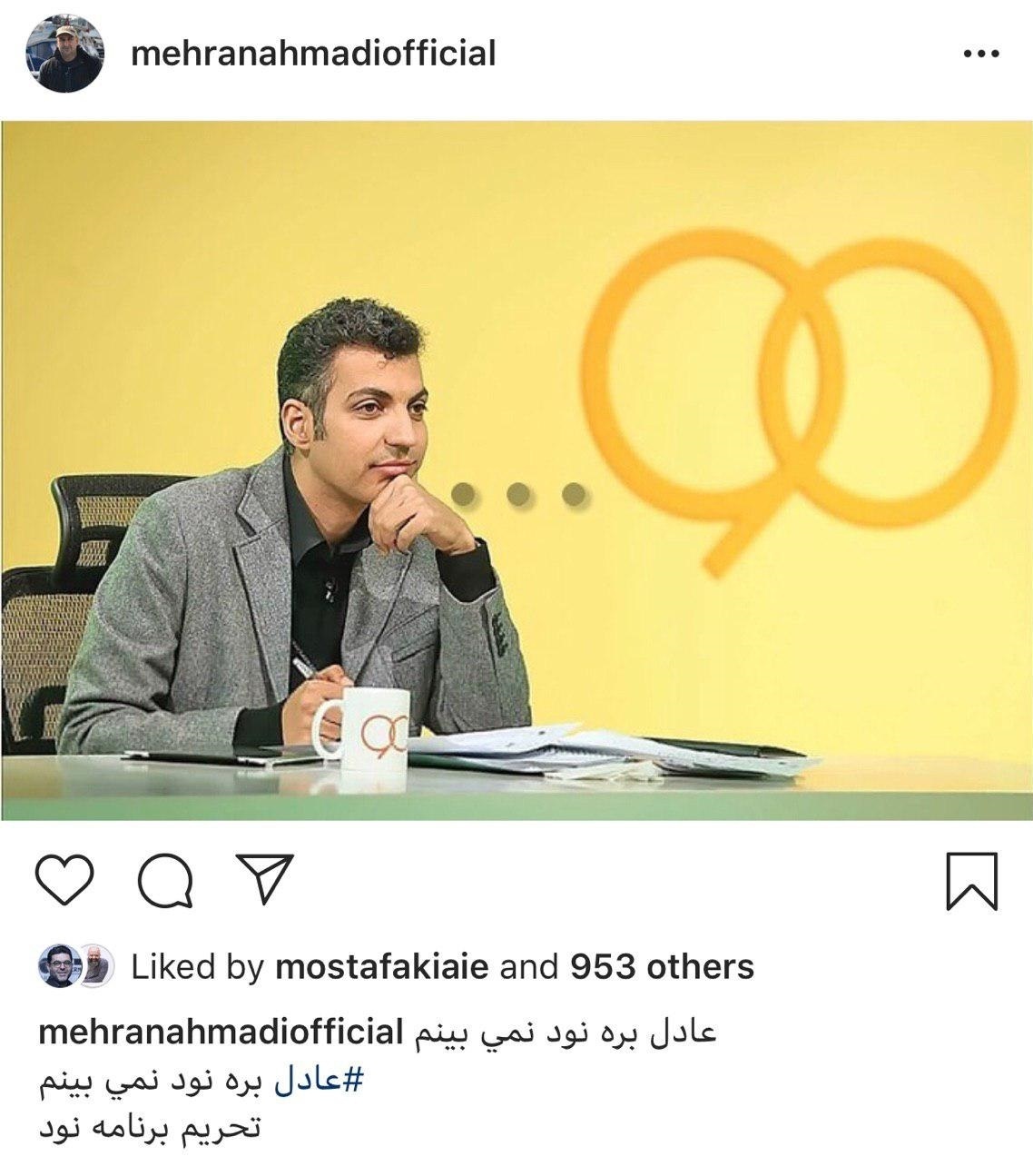 واکنش چهرهها به اخراج «عادل فردوسی پور» از برنامه نود - 11