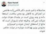 حضرتی: وزیر بهداشت استعفا داد