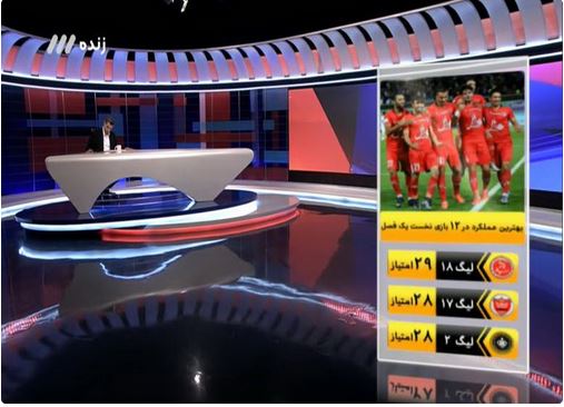 آنچه در نود گذشت؛ از مصاحبه جذاب هاشم و حنیف تا یاشاسین ایران! - 149