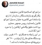 آخرین وضعیت بکارگیری بازنشستگان در دولت و نیروهای مسلح