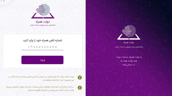 اپلیکیشن جعلی سر راه متقاضیان کارت سوخت - 4