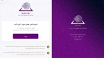 اپلیکیشن جعلی سر راه متقاضیان کارت سوخت