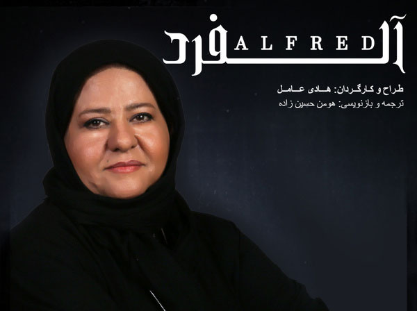 رابعه اسکویی به صحنه بازگشت - 0