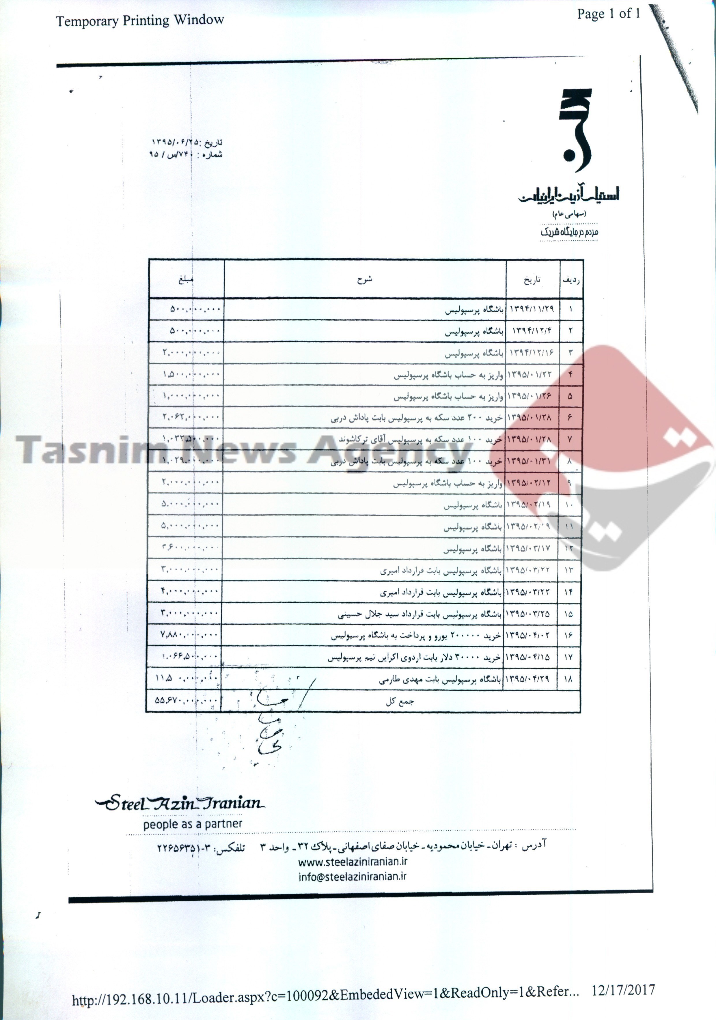 افشاگری طاهری از پرداختیهای هدایتی به پرسپولیس و بازیکنان + اسناد - 16