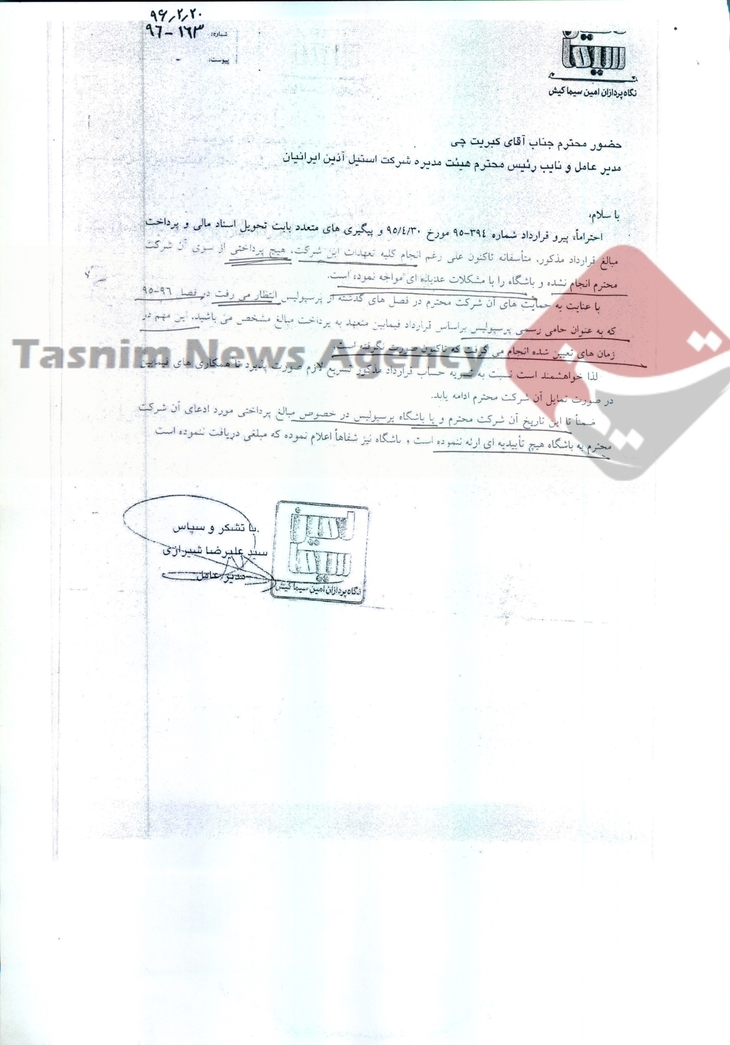 افشاگری طاهری از پرداختیهای هدایتی به پرسپولیس و بازیکنان + اسناد - 19