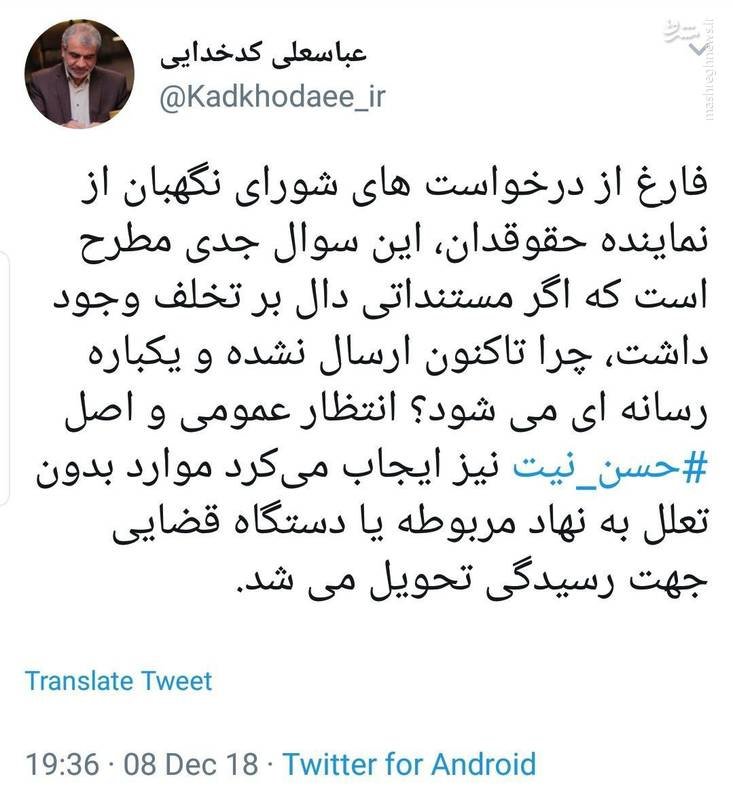 پاسخ توییتری کدخدایی به ادعای محمود صادقی - 2