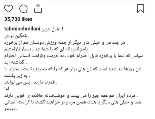 واکنش چهرهها به اخراج «عادل فردوسی پور» از برنامه نود - 14
