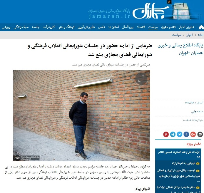 ضرغامی نه تذکری دریافت کرده و نه دعوت او به جلسات شورایعالی فضای مجازی منتفی شده - 5