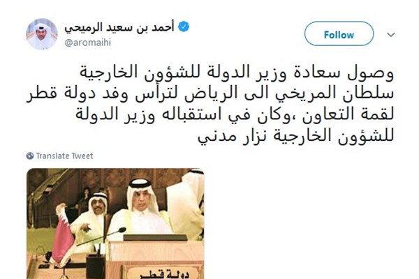اعزام یک وزیر قطری برای شرکت در نشست سران شورای همکاری در ریاض - 3