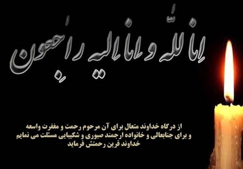 مراسم ترحیم مادر سرداران مومنی برگزار شد - 2
