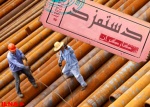 به ثبات قیمتها در سال آینده امید داریم