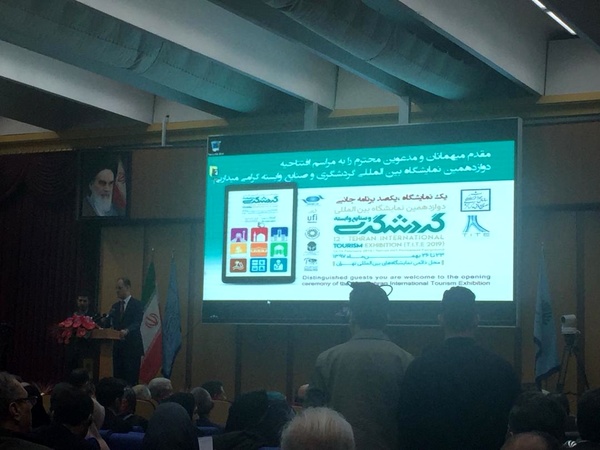 فضای مجازی میتواند عقبماندگیهای گردشگری را جبران کند/انتخاب بستههای سفر نوروزی در نمایشگاه گردشگری/ایجاد اتحادیه جهانی آثار باستانی - 1