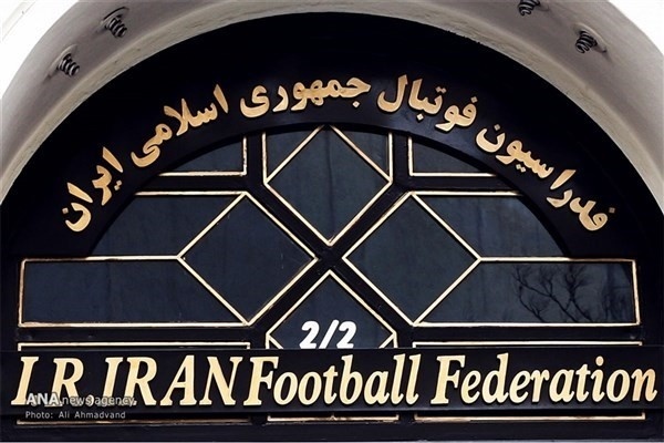 کسر سهمیه فوتبال ایران؛ شاهکار جدید فدراسیون پنج ستاره تاج - 1