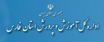 تمام مدارس فارس شنبه باز خواهد بود/اسکان ۶۳۰ هزار نفر در مدارس