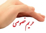 آیا حریم خصوصی آقازادهها را باید حفظ کرد؟