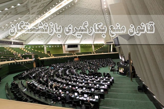 دستگیری ده متهم حادثه چابهار/نظراتی در مورد منع بکارگیری بازنشستگان/تایید حکم اعدام باقری درمنی - 13