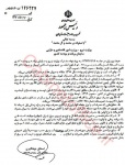 مصوبه افزایش ۷ درصدی قیمت آب و برق ابلاغ شد