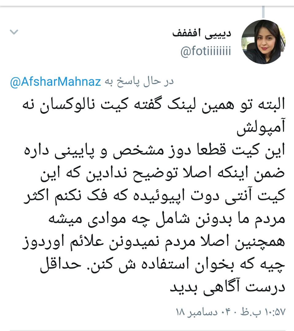 فیلم و عکس/ هشدار پزشکان متخصص آمپول مرگآوری که مهناز افشار تبلیغ میکند! - 33