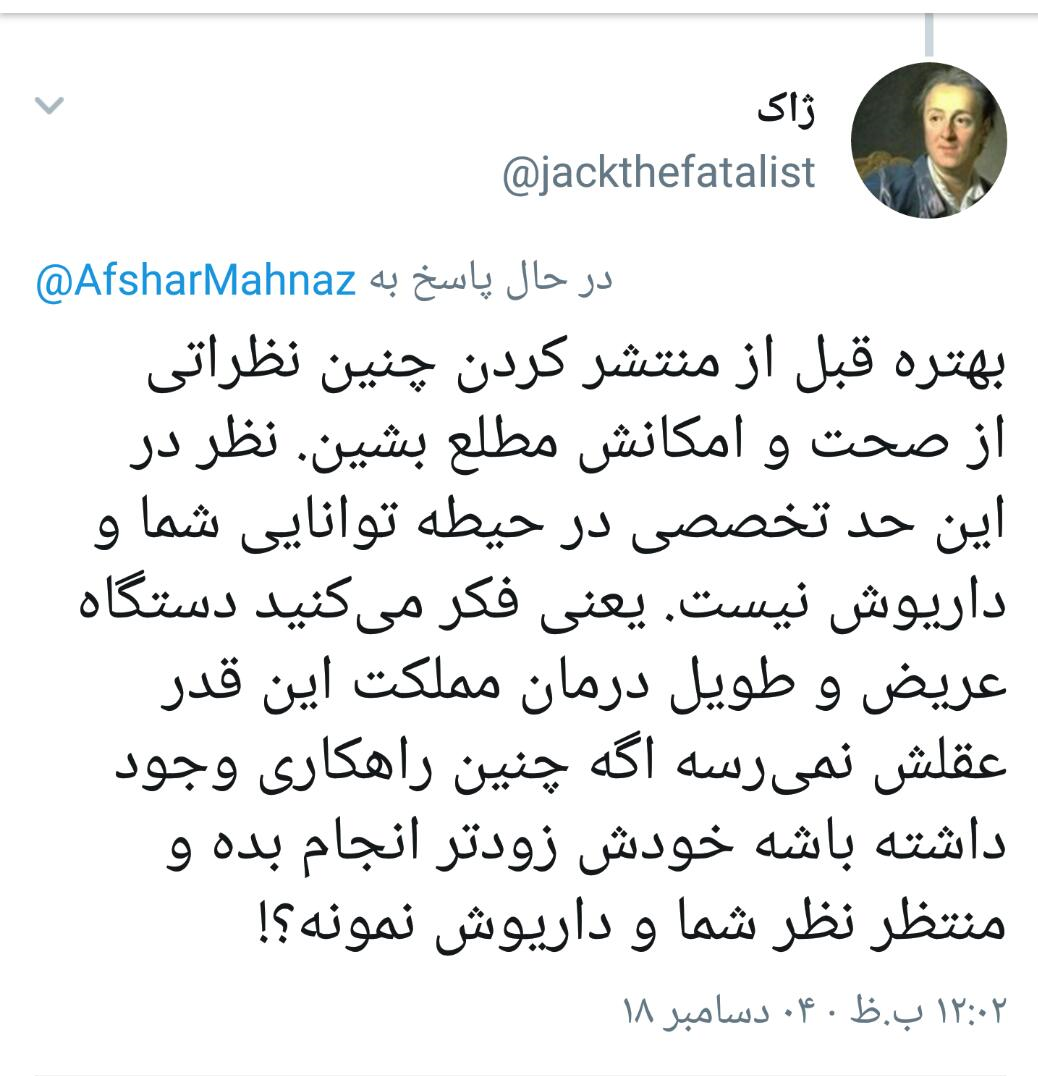 فیلم و عکس/ هشدار پزشکان متخصص آمپول مرگآوری که مهناز افشار تبلیغ میکند! - 32