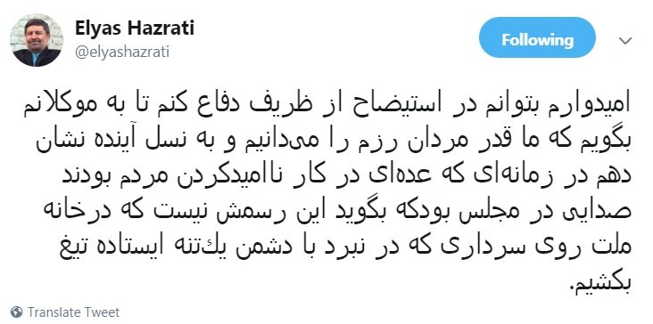 پاسخ نماینده تهران به کامنت اعتراضی یک کاربر/ امیدوارم استیضاح ظریف در مجلس انجام نشود - 3
