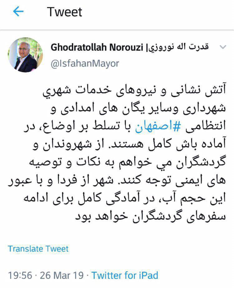وضعیت عادی در اصفهان از فردا - 0