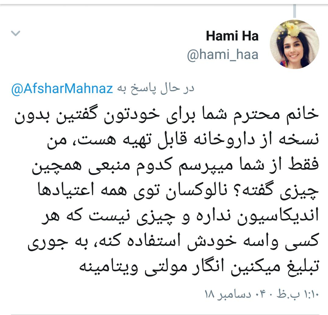 فیلم و عکس/ هشدار پزشکان متخصص آمپول مرگآوری که مهناز افشار تبلیغ میکند! - 35