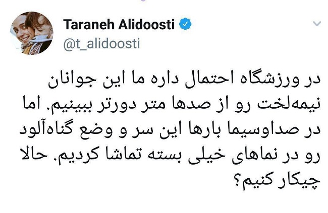 از طنز ترانه علیدوستی تا پاسخ تند ضرغامی / واکنشها به صحبت دادستان کل کشور درباره حضور زنان در استادیوم ادامه دارد - 6