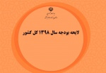 افزایش ۲۰ درصدی قیمت گازوئیل