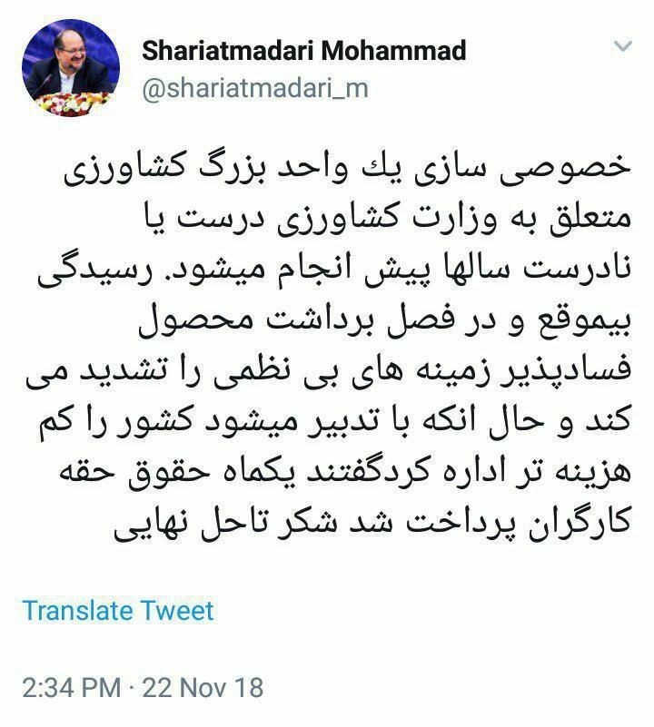 واکنش وزیر کار به پرداخت حقوق کارگران هفت تپه - 2
